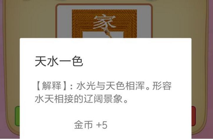 微信成语猜猜看太师第45关怎么过_成语猜猜看太师第45关答案