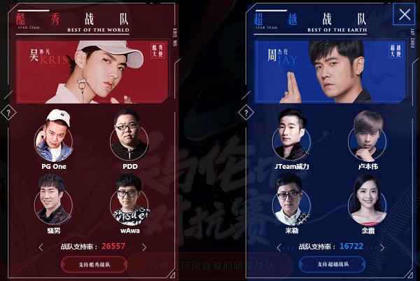 lol六周年周杰伦VS吴亦凡明星对抗赛直播网址 lol六周年周杰伦战队VS吴亦凡战队
