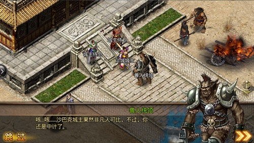 《红名天堂》游戏测评：传奇永恒 重回激情传奇岁月!