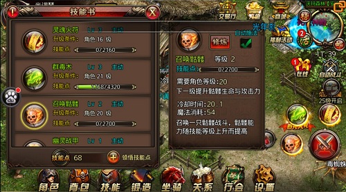 《红名天堂》游戏测评：传奇永恒 重回激情传奇岁月!
