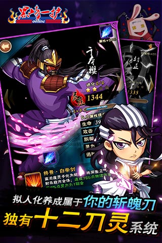 黑骑一护评测：与护庭十三队重燃激情