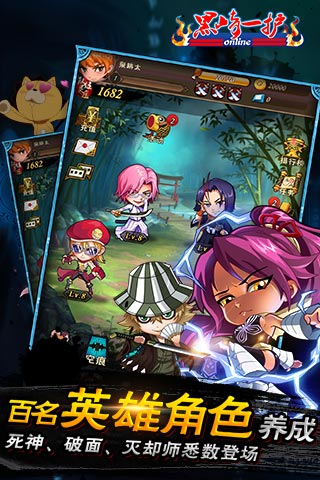 黑骑一护评测：与护庭十三队重燃激情