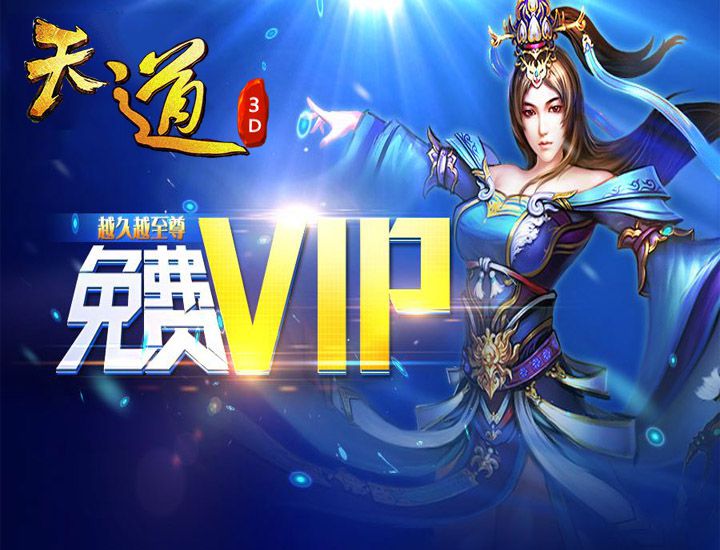 夏日送爽活动第七弹:手机玩游戏200%返利+豪华礼包等你来拿 夏日送爽活动第七弹:手机玩游戏200%返利+豪华礼包等你来拿