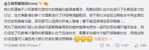 王者荣耀隐身登录功能什么时候上线 隐身功能上线时间介绍