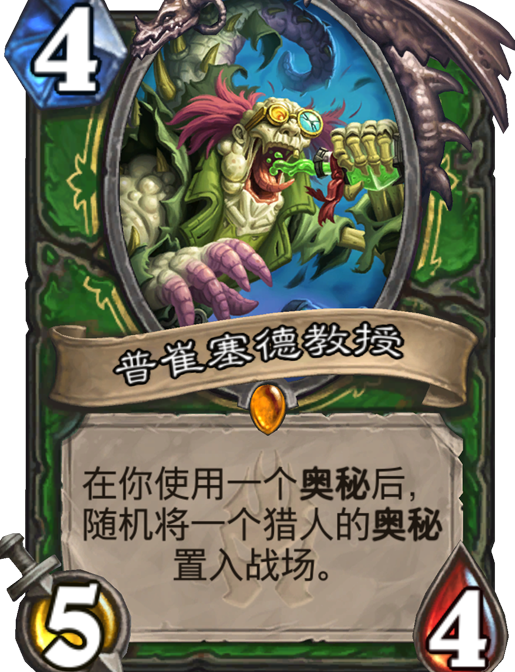 炉石传说7.26新卡有哪些 炉石传说7月26日冰封王座新卡一览 炉石传说7.26新卡有哪些 炉石传说7月26日冰封王座新卡一览