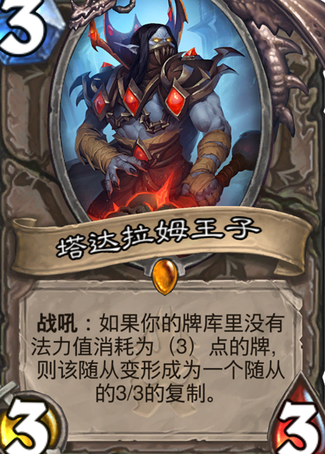 炉石传说7.26新卡有哪些 炉石传说7月26日冰封王座新卡一览 炉石传说7.26新卡有哪些 炉石传说7月26日冰封王座新卡一览