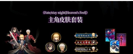 影之诗将与Fate/stay night剧场版联动开启