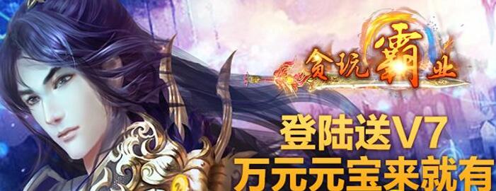 手机玩月末超值返利来袭，各种豪礼等你来拿