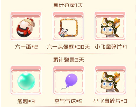 迷你世界六一儿童节活动有哪些_六一儿童节活动介绍