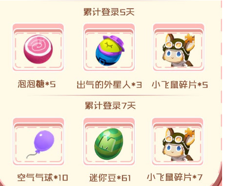 迷你世界六一儿童节活动有哪些_六一儿童节活动介绍