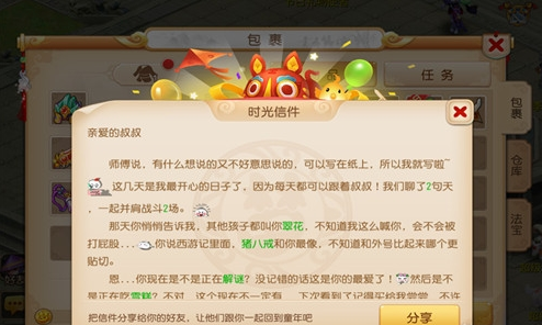 梦幻西游手游6.1儿童节有哪些活动_梦幻西游六一活动汇总