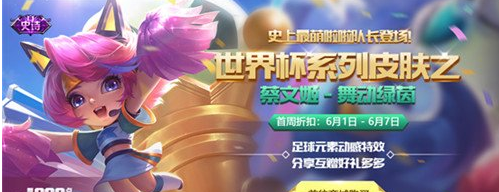 王者荣耀六一有哪些活动_王者荣耀六一活动介绍 王者荣耀六一有哪些活动_王者荣耀六一活动介绍