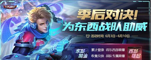 王者荣耀六一有哪些活动_王者荣耀六一活动介绍 王者荣耀六一有哪些活动_王者荣耀六一活动介绍