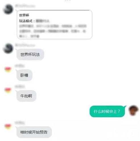 荒野行动新模式即将上线_世界杯玩法来袭