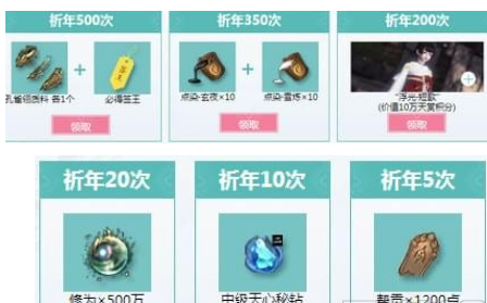 天涯明月刀ol三周年活动地址、活动攻略