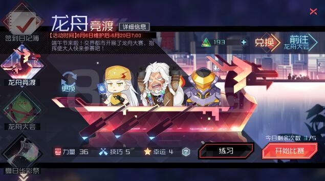 永远的7日之都端午节活动怎么玩_永远的7日之都端午节活动介绍 永远的7日之都端午节活动怎么玩_永远的7日之都端午节活动介绍