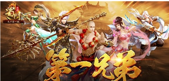 蜀门手游全新版本什么时候上线_蜀门手游最壕回归福利大放送 蜀门手游全新版本什么时候上线_蜀门手游最壕回归福利大放送