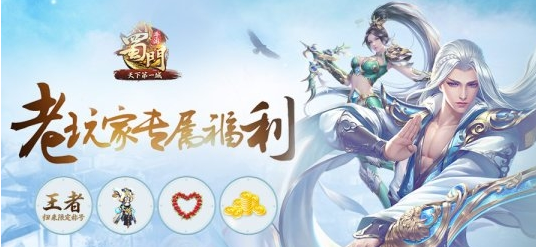 蜀门手游全新版本什么时候上线_蜀门手游最壕回归福利大放送 蜀门手游全新版本什么时候上线_蜀门手游最壕回归福利大放送