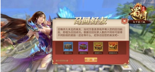 蜀门手游全新版本什么时候上线_蜀门手游最壕回归福利大放送 蜀门手游全新版本什么时候上线_蜀门手游最壕回归福利大放送