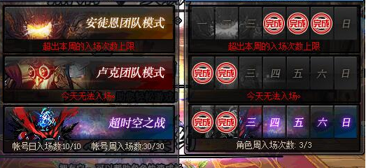 dnf超时空之战什么时候出_dnf超时空副本出多久