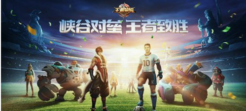 王者荣耀KPL限定皮肤首次曝光_逐梦之光上线时间 王者荣耀KPL限定皮肤首次曝光_逐梦之光上线时间