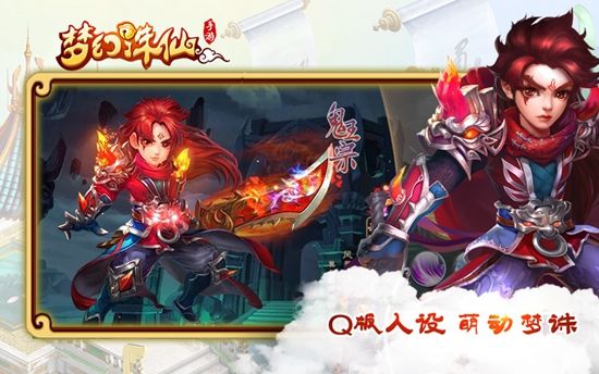 携友共闯重温经典《梦幻诛仙》焕新测试正式开启