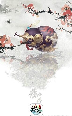 《诛仙》手游下载地址 诛仙手游安卓版/ios版官方下载