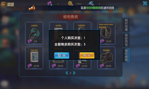 《天启OL》福利商城更新 更多豪礼即将来袭