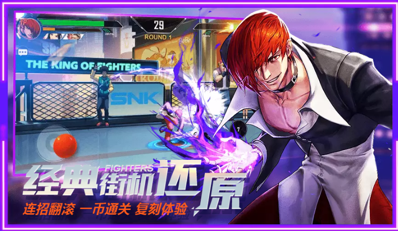 拳皇命运上线时间什么时候_拳皇命运预约礼包地址