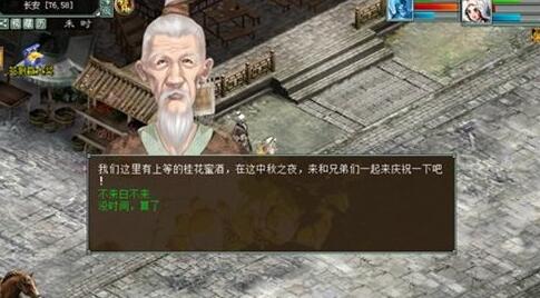 《大话西游2》中秋活动 六大丰厚好礼相送