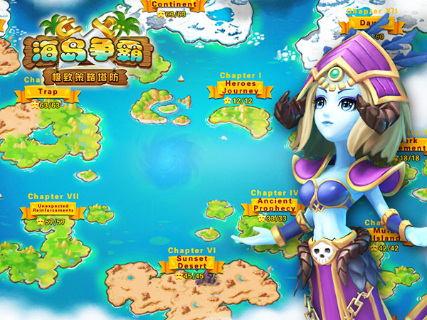 两肋插刀《海岛争霸》好友携手战天下