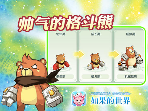 纯正日漫风回合制《如果的世界》今日iOS上架抢先玩