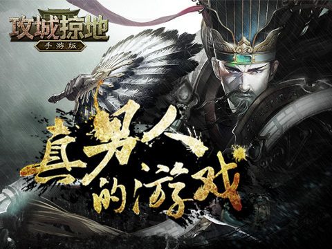 坚甲厉兵!《攻城掠地》手游新版惊现大马士革军刀