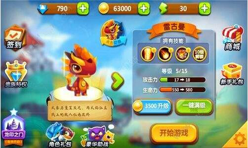 斗龙战士3龙印守护内购下载_斗龙战士3龙印守护汉化版下载