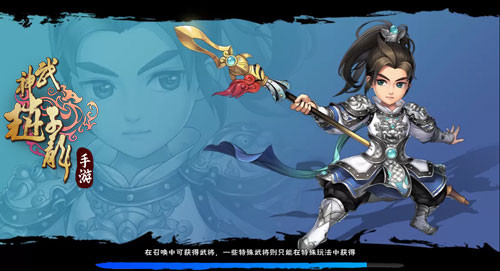 剧情吸睛 网红手游《武神赵子龙》特色揭秘