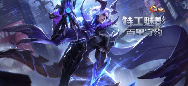 王者荣耀百里守约皮肤特工魅影怎么样_特工魅影皮肤特效预览