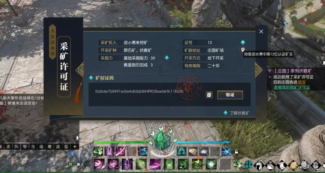 家里真的有矿了：《逆水寒》已内嵌区块链技术