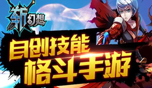 斩幻想变态版手游礼包怎么兑换_礼包兑换方法