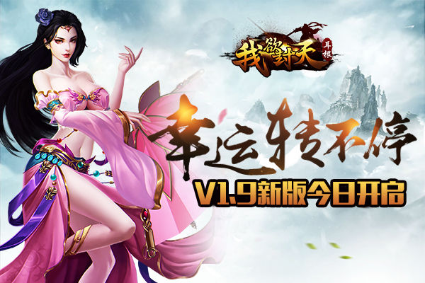 帮派跨服打天下《射雕英雄传3D》新版公测