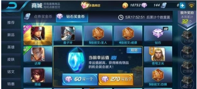 王者荣耀消耗钻石活动什么时候开_消耗钻石活动上线时间