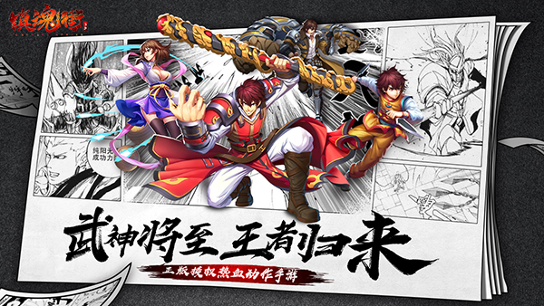 国漫改编手游 《镇魂街3D》今日开启预约