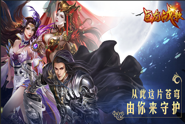 武侠MMORPG巨制《巨龙战歌》今日火爆公测