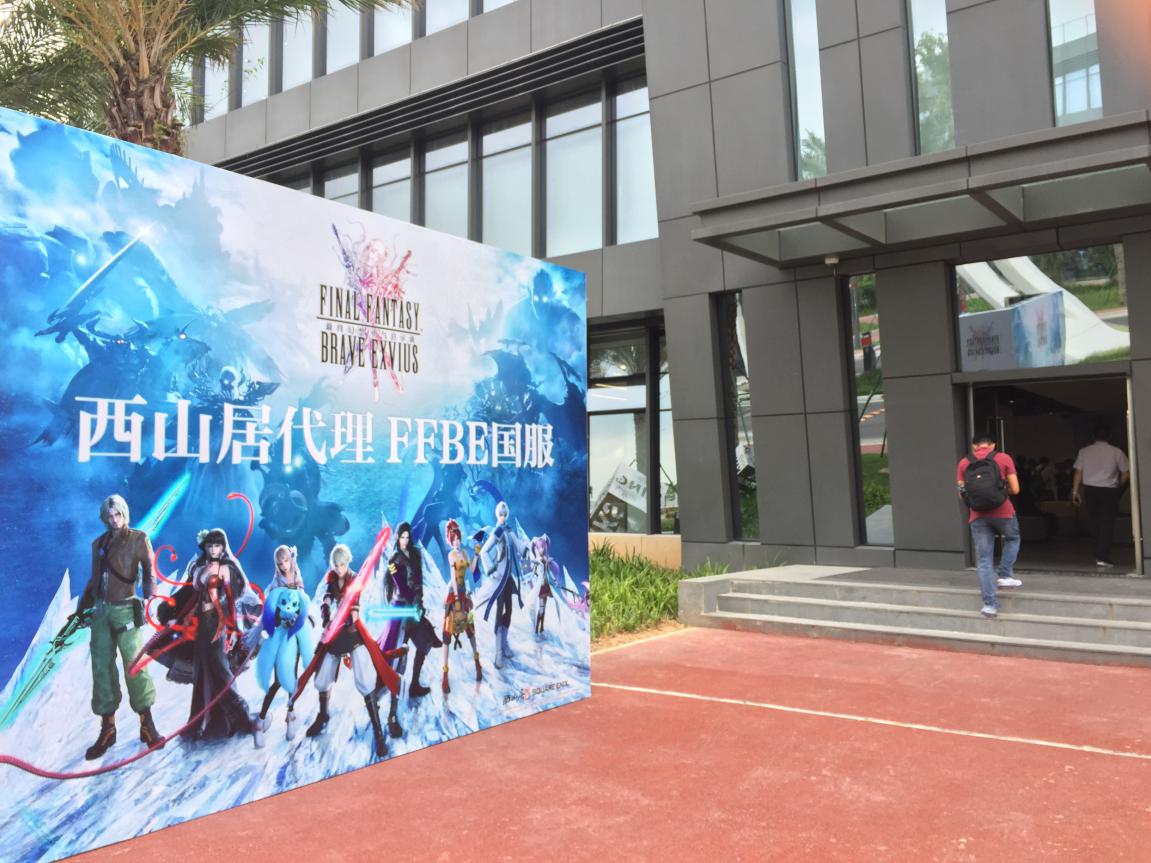 最终幻想系列《FFBE》国服正式签约 游戏将于年内上线