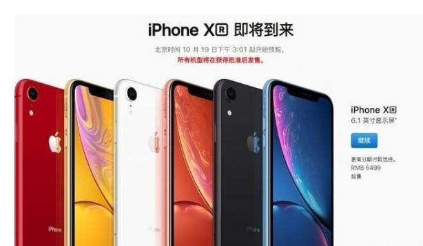 iPhone XS和iPhone XR有什么区别_iPhone XS和iPhone XR对比分析