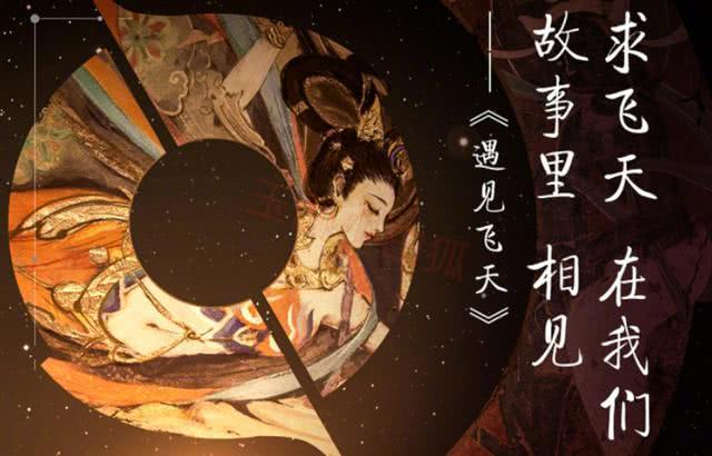 王者荣耀：杨玉环飞天皮肤消息放出，新皮肤或将10月上线