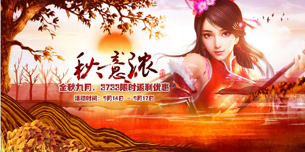 手机玩月中活动大回馈：豪礼不断