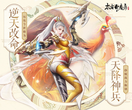 《太古封魔录》转职功能开启 咸鱼大翻身 猛男也能变萌妹