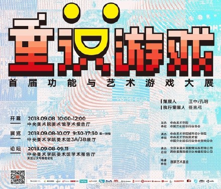 《Sky光·遇》央美展 体验爱与给予的旅途