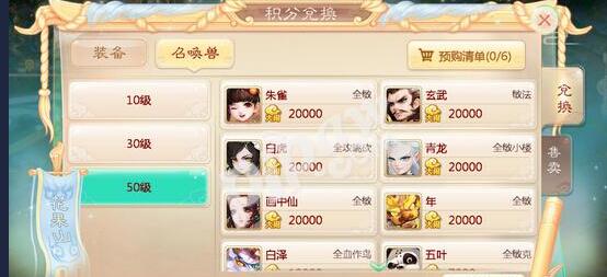 2018大话西游手游国庆活动有什么_国庆节活动大全一览