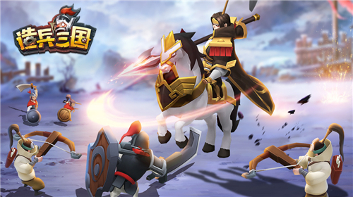 《造兵三国》今日正式开测 精彩内容抢先看
